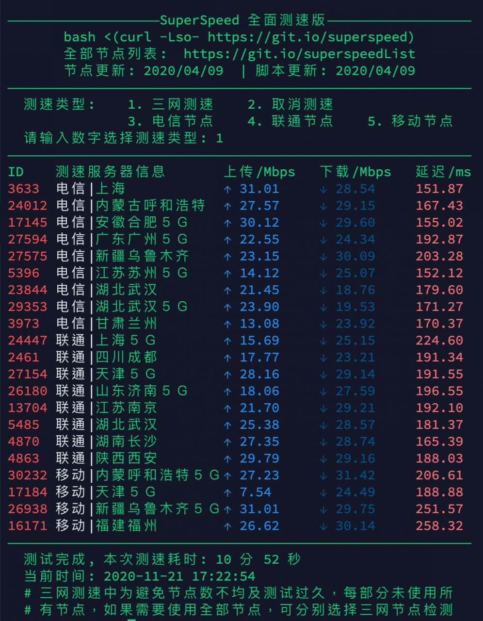 半月湾：月付.99的美国vps，电信双向CN2 GIA，移动和联通直连