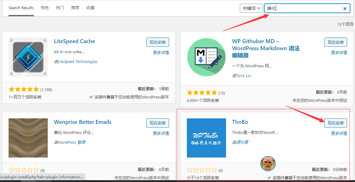 ThnBo插件-WordPress全自动生成缩略图美化插件 ThnBo插件-WordPress全自动生成缩略图美化插件
