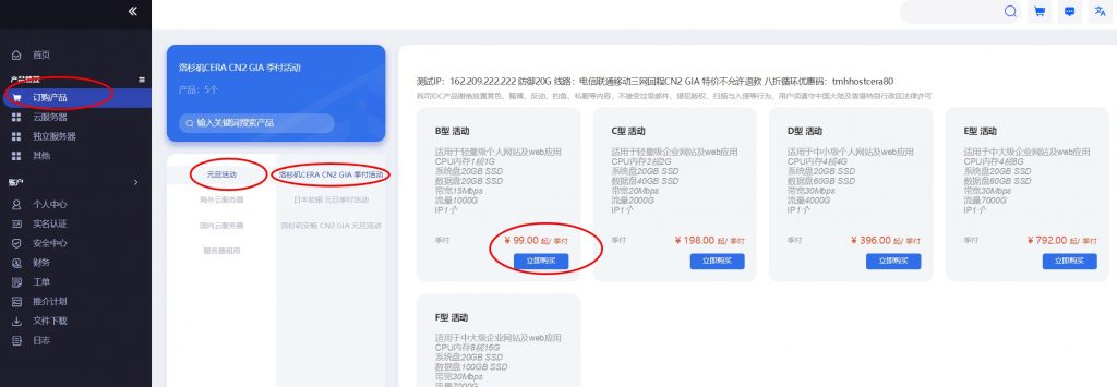 Tmhhost：美国Cera机房VPS八折促销，季付79.2元，1核/1G/cn2 gia/高防/美国建站首选
