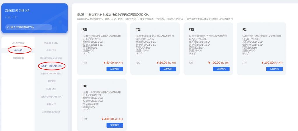 Tmhhost :美国三网CN2 GIA,月付40元,晚高峰表现优良,洛杉矶Ddosing机房,附真实测评 Tmhhost :美国三网CN2 GIA,月付40元,晚高峰表现优良,洛杉矶Ddosing机房,附真实测评